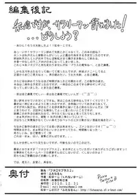 (C79) [Futanarun (Kurenai Yuuji)] Futa Roma Plus 2