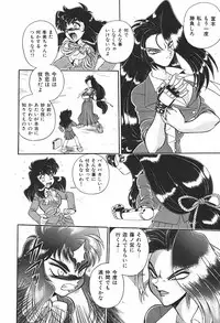 [Wingbird] Ano Ko wa Dangerous!