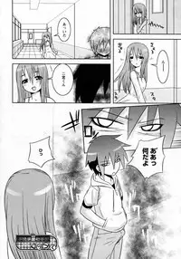 Karyou Gakuen Shotoubu Vol.7