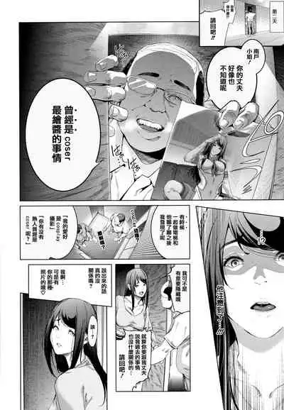 Cos wa Midara na Kamen ~ Shogyou Ban Ch.1-2