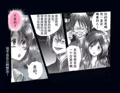 Kyousei Nyotaika Ani