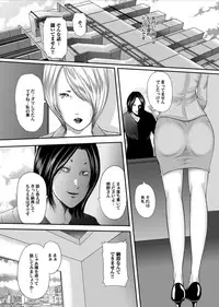 [Mitarai Yuuki] Ikanishite Haha wa Onna o Kaihou Shitaka Ch. 0 [Digital]