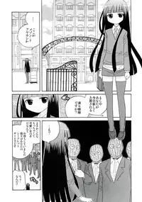 (C82) [Kacchuu Musume (Various Artists)] Plumeria (Inu Boku Secret Service)