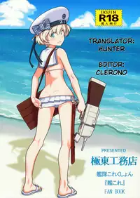 (C92) [Kyokutou Koumuten (Kikunosukemaru)] GIRLFriend's 13 (Kantai Collection -KanColle-) [English]