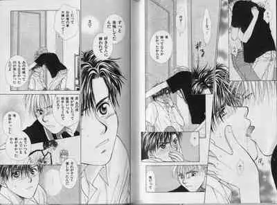 [Koujima Naduki] BOYS LIFE