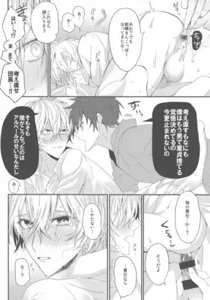 Biribiri Oji-san wa Hayakute Nagai ♂