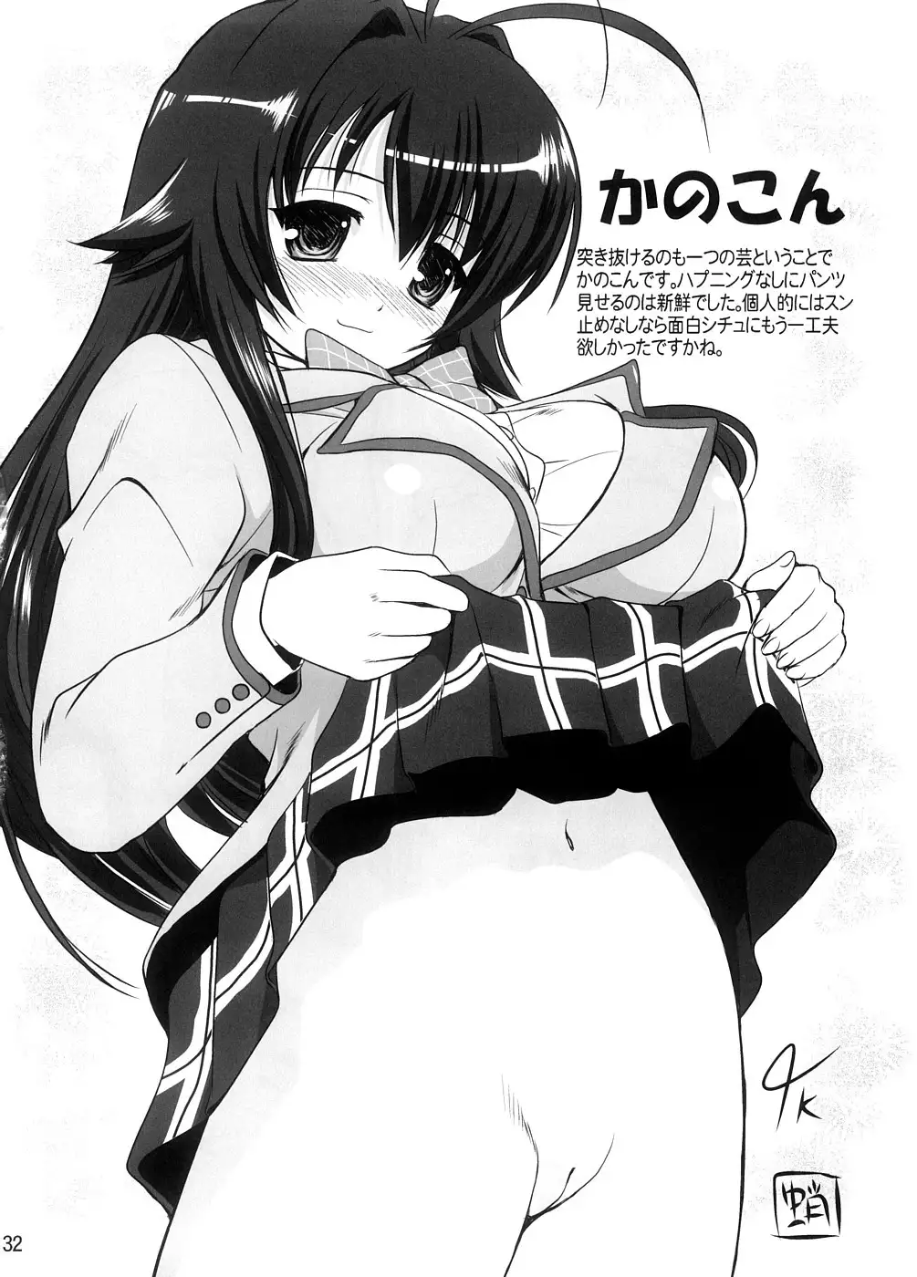 Amaenbo-san Shite Ageru