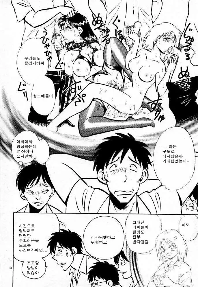 Tanoshii Kagai Jugyou | 즐거운 과외수업