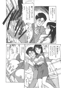 [Mayumi Daisuke] Kedamono Gurui