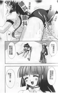 [Kanekiyo Miwa] Itan No Rakuen [Chinese]