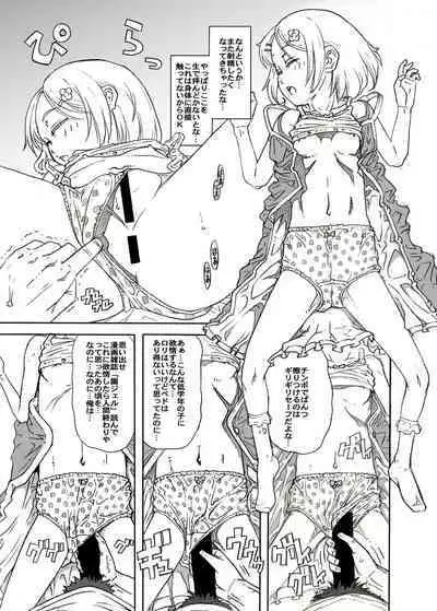 Machikado no Tenshi-tachi 5 Kanzenban