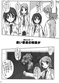 [Escargot Club (Juubaori Mashumaro)] Miku☆Roman (Vocaloid)