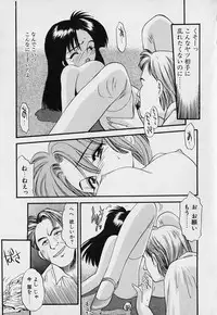 [Eno Akira] Pekapeka no Youkou Musume 1