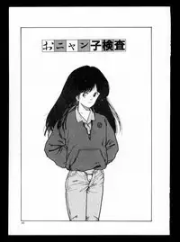 [Moriyama Toh] Momoiro, Daisuki!