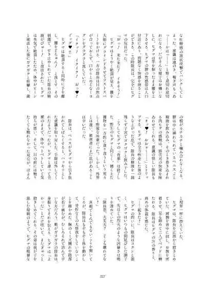 Friends Gyaku Rape Goudoushi 2