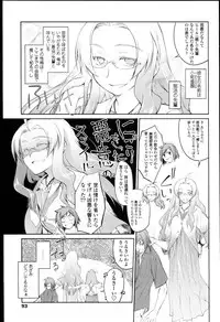 [Midori no Rupe] Garden I