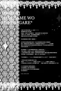 (C87) [Kinokonomi (konomi)] Tokusei Harusame wo Meshiagare (Kantai Collection -KanColle-) [Chinese] [无毒汉化组]