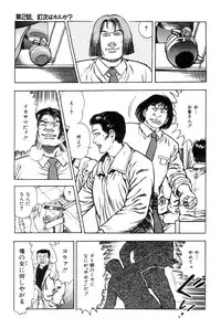 [Maeda Toshio] Korogari Kugiji Nyotai Shinan Vol. 1