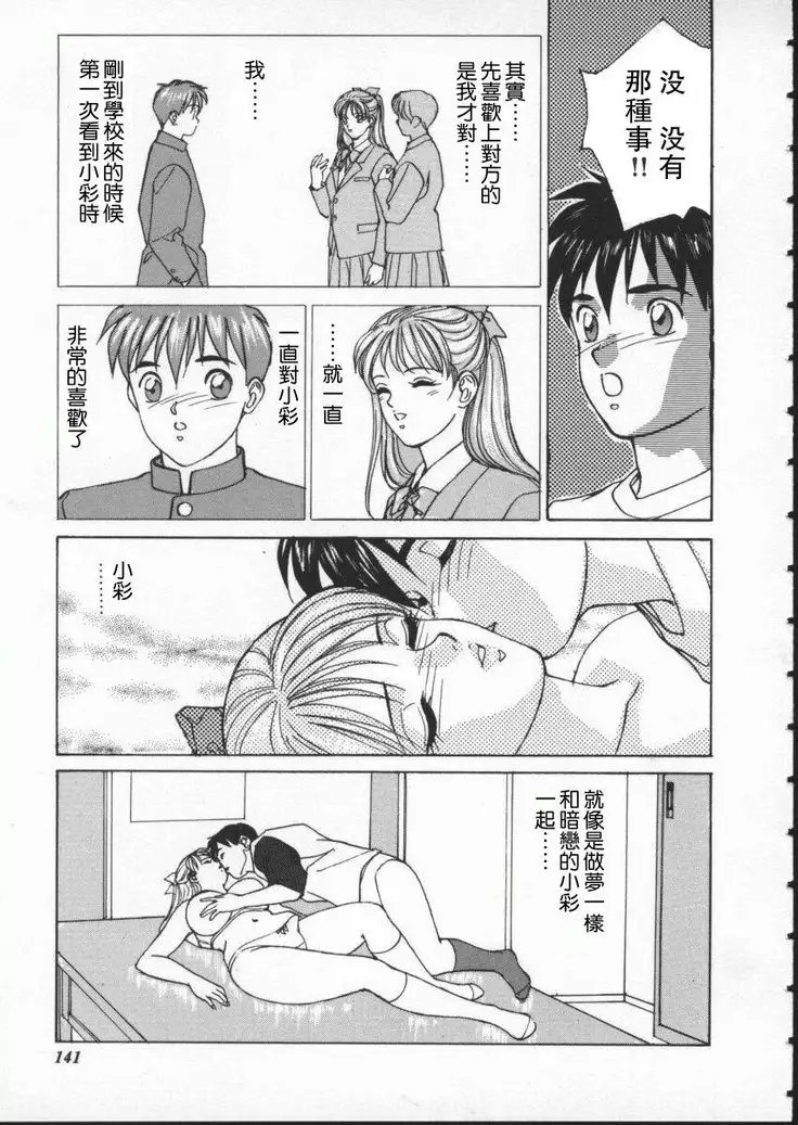 BLUE EYES 1 | 藍眼女郎 1