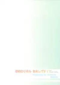 (COMITIA101) [ANCHOR (Mutou Mato)] Omawari-san Atashi desu! [Chinese] [沒有漢化]