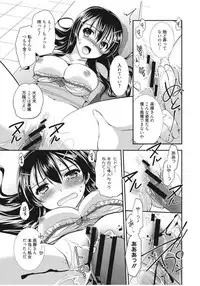 [Morisaki Kurumi] Irokoi Shojo [Digital]