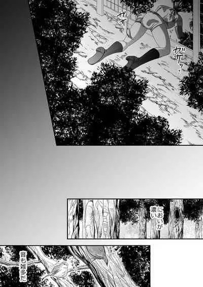 [Cajuputii (Ekusu)] Marutoku