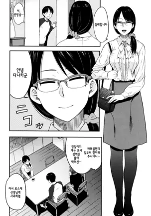 Ah...Nyuru tte Haitta ch.1~5