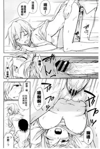 [Kumano Tooru] Honto wa H Shitemitai [Chinese]