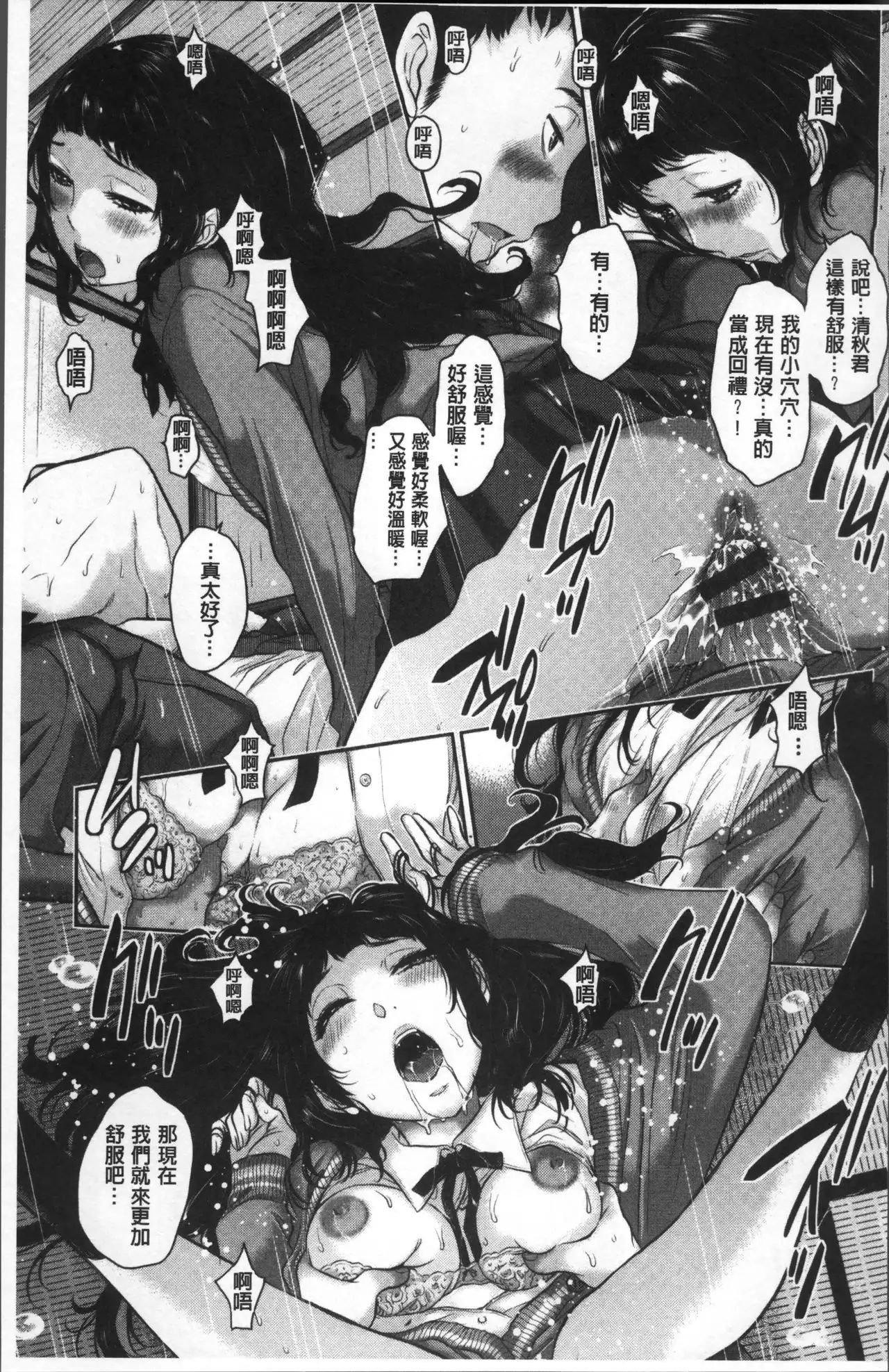 Seifuku Shijou Shugi -Fuyu-