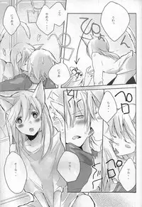 (Further Confusion 2009) [KISS (Katsura Miya)] My Master! (Soul Eater)