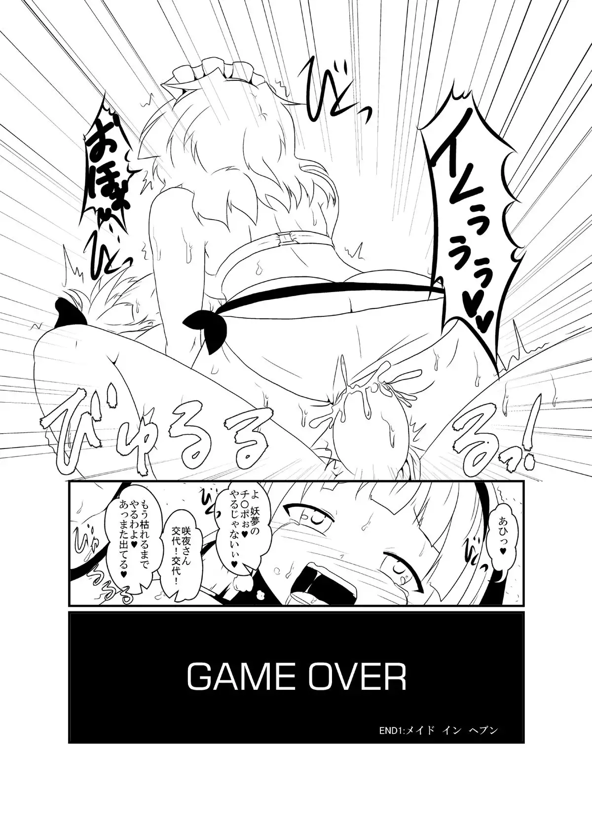 UdoSakuMyon Mujintou Hyouryuuki