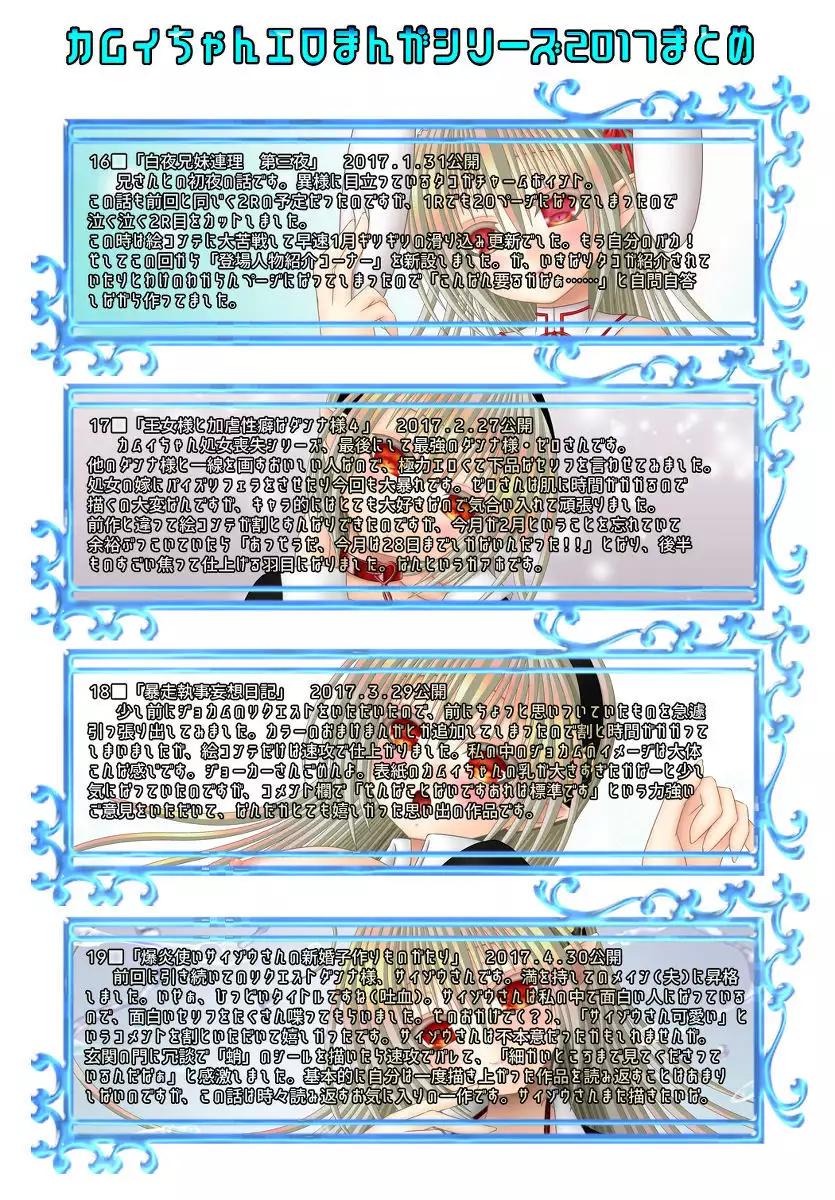 Anya Kyoudai Yo Hitoyo Dai San Ya