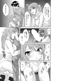 [Pon Takahanada] Love Gome! [Digital]