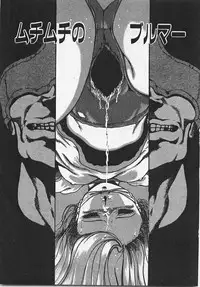 [Azuma Kyouto] Abunai Ichigo Pantsu