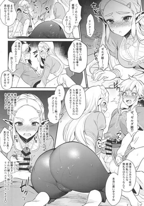 Hairaru hanei no tame no katsu dou!