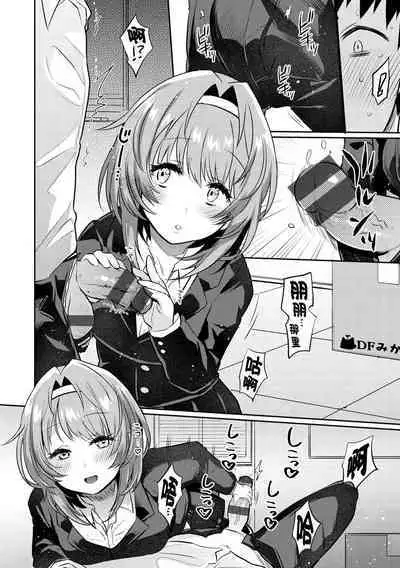 Oshiri Holic Ch. 1-6