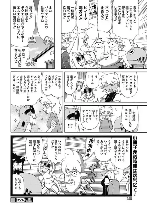 COMIC HOTMILK 2017-03