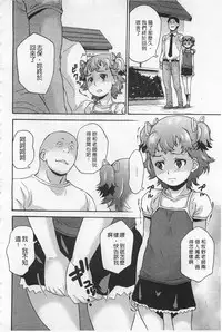 [Asahina Makoto] Zetsubou Rinkan Gakkou [Chinese]