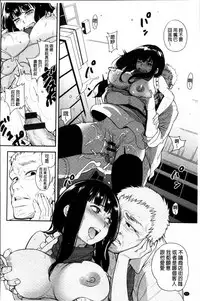 [Kanbe] IJIRIMON [Chinese]