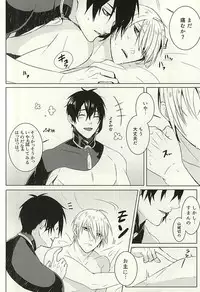 (Senka no Toki) [Kashiramoji A (Aruyan)] Kienai Shirushi (Touken Ranbu)