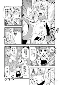 [Kawai] Odoru Shokushu Kenkyuujo 5