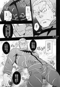 (C85) [Rycanthropy (Mizuki Gai)] Second Love | 次爱 (Kill la Kill) [Chinese] [黑夜汉化组]