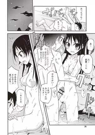 Senra Roshutsu Paradise!