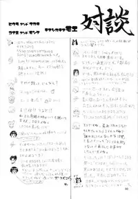 (C70) [Circle A (Various)] A ~Shochuu Omimai~ (Naruto)