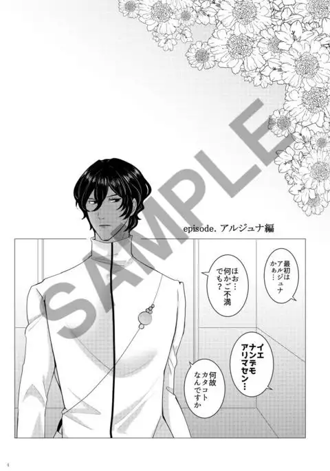 Gudako no Oppai Therapy de Sukebe Shiyou