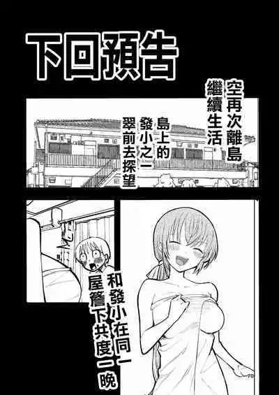 Hadairo no Seishun 01