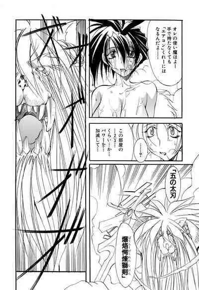 Shuukakusai Dainishou - Black Mass