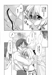 [Konata Hyuura] Honoka na Biyaku