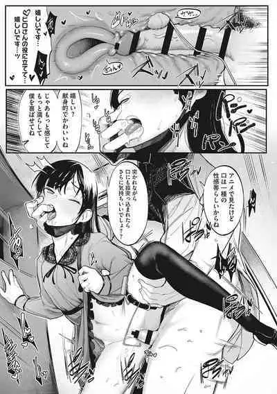 Hatsujou Girl ga Arawareta!