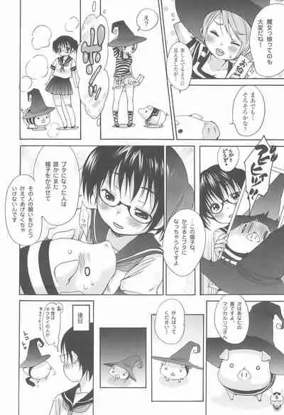 (C70) [Inuburo, Hired Girl, every evil, Mikiharu, Marumitsu (Various)] Benten San